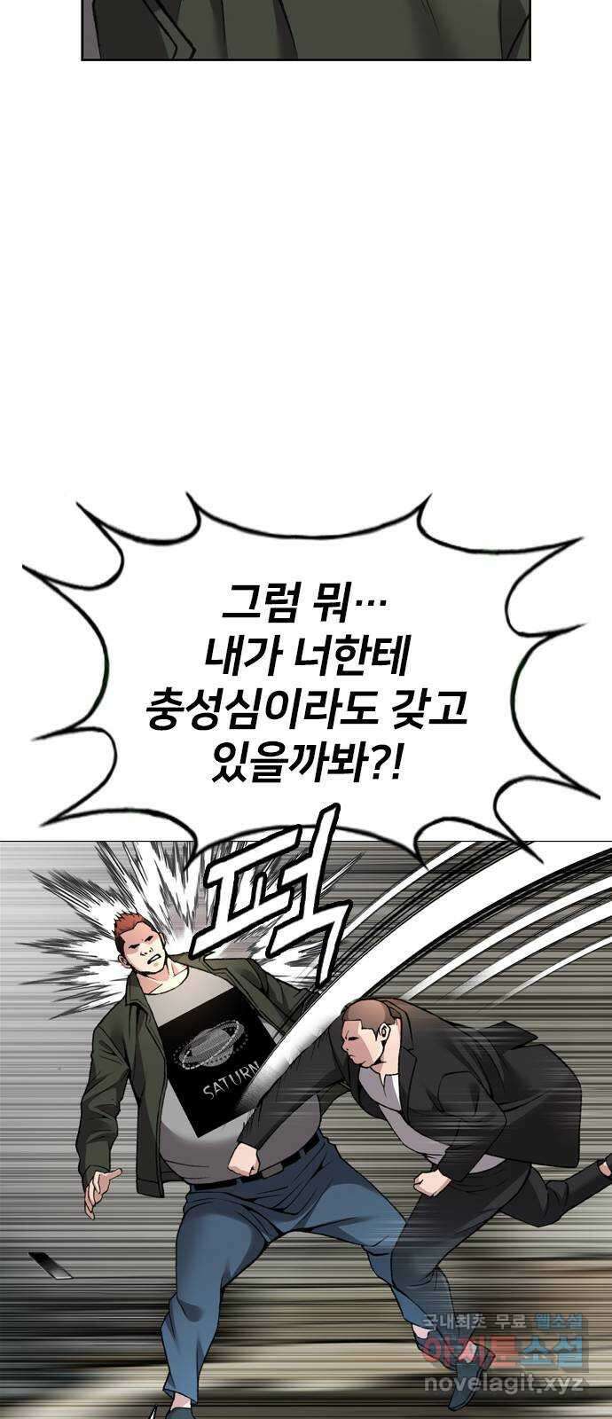 고교흥신소 13화 : 구미가 좀 땡기나? 65