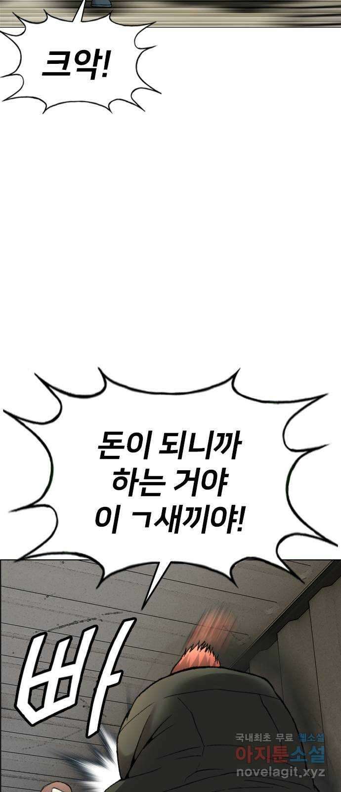 고교흥신소 13화 : 구미가 좀 땡기나? 66