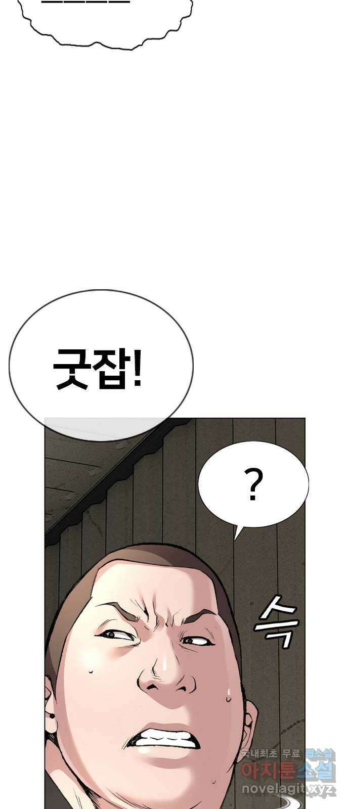고교흥신소 13화 : 구미가 좀 땡기나? 70