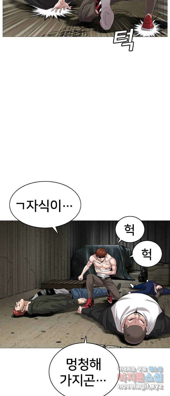 고교흥신소 13화 : 구미가 좀 땡기나? 74