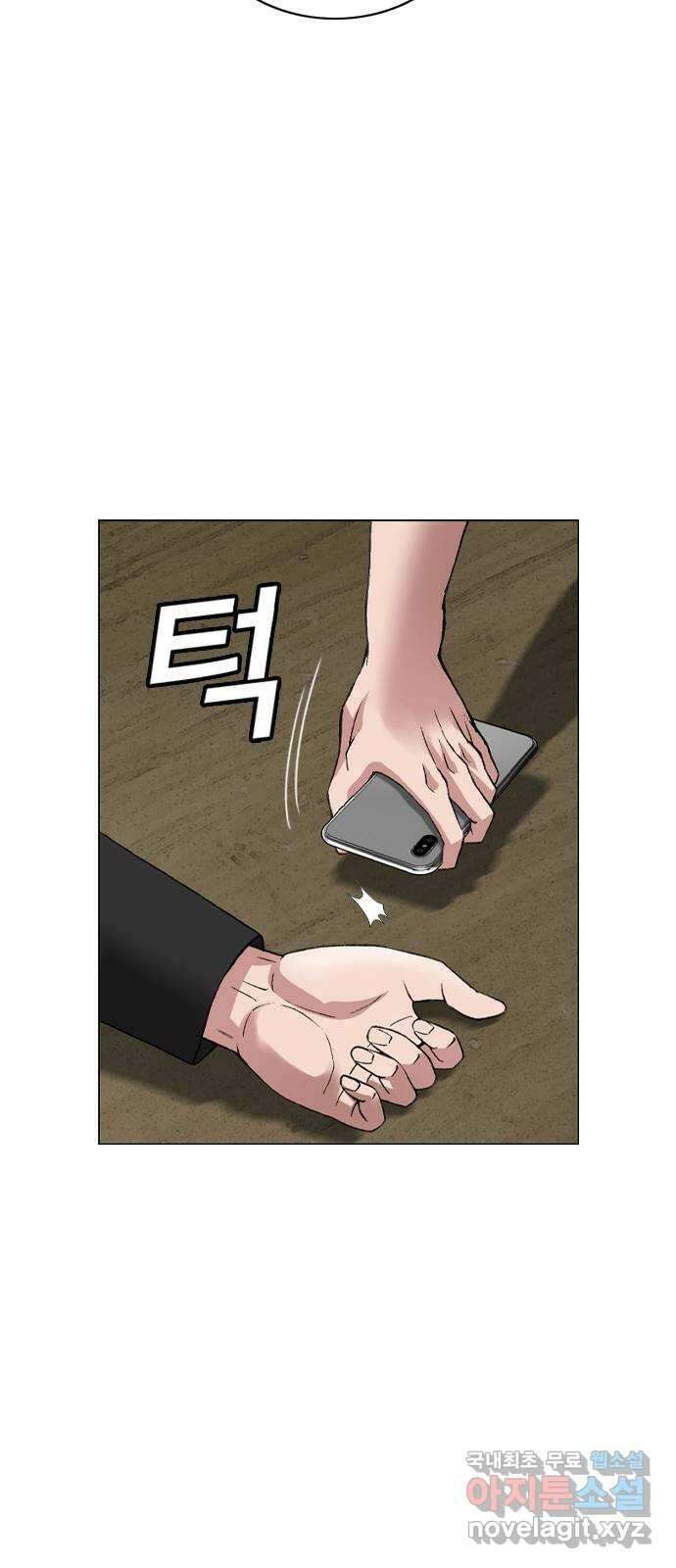 고교흥신소 13화 : 구미가 좀 땡기나? 75