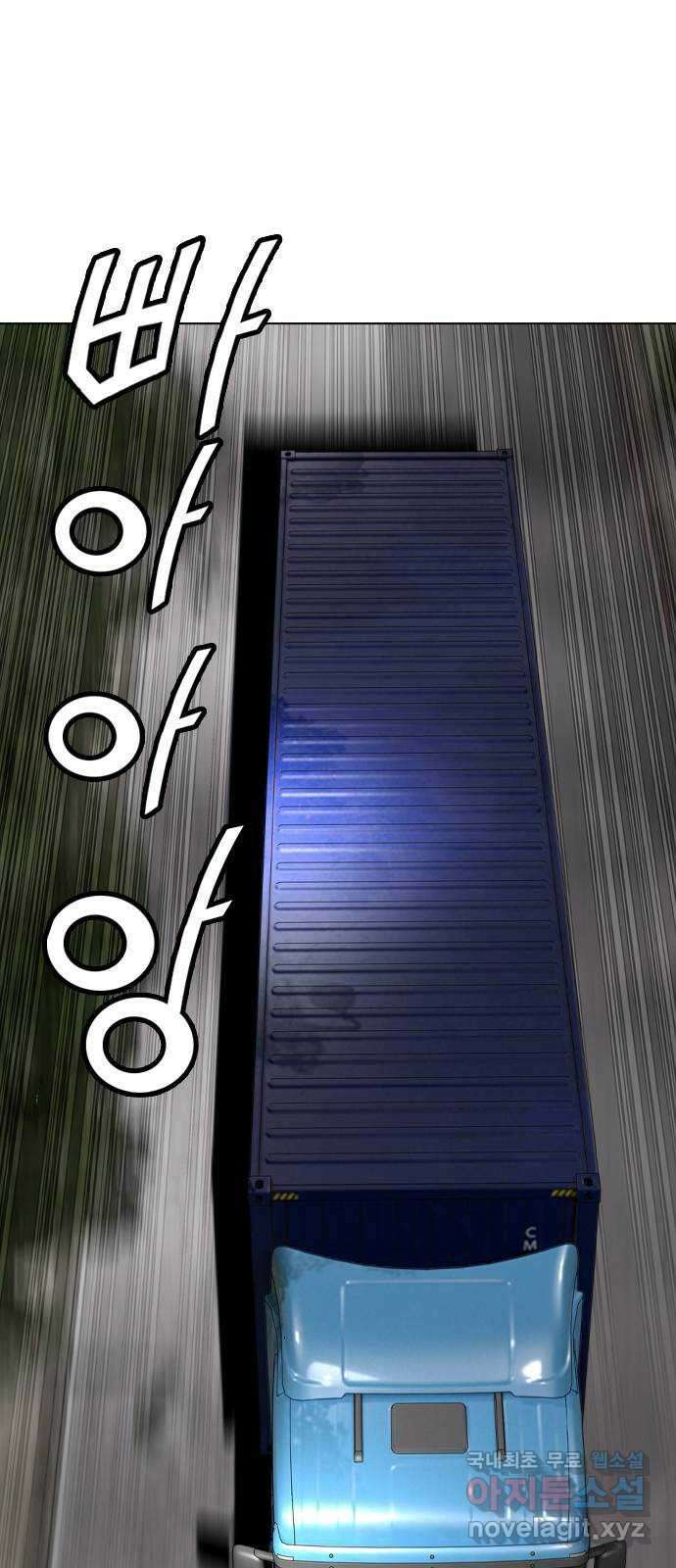 고교흥신소 13화 : 구미가 좀 땡기나? 79