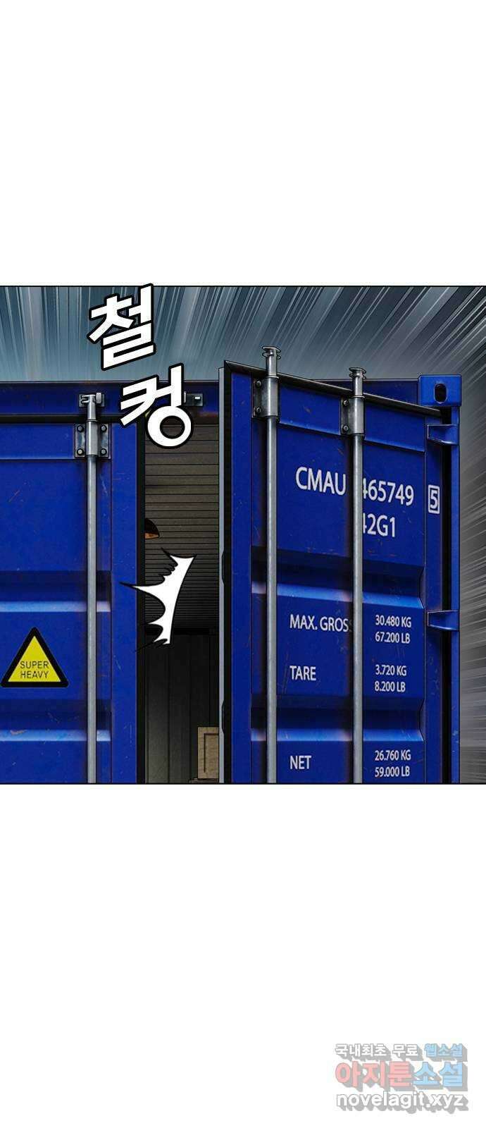 고교흥신소 13화 : 구미가 좀 땡기나? 81