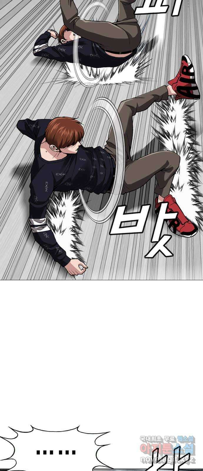 고교흥신소 13화 : 구미가 좀 땡기나? 86