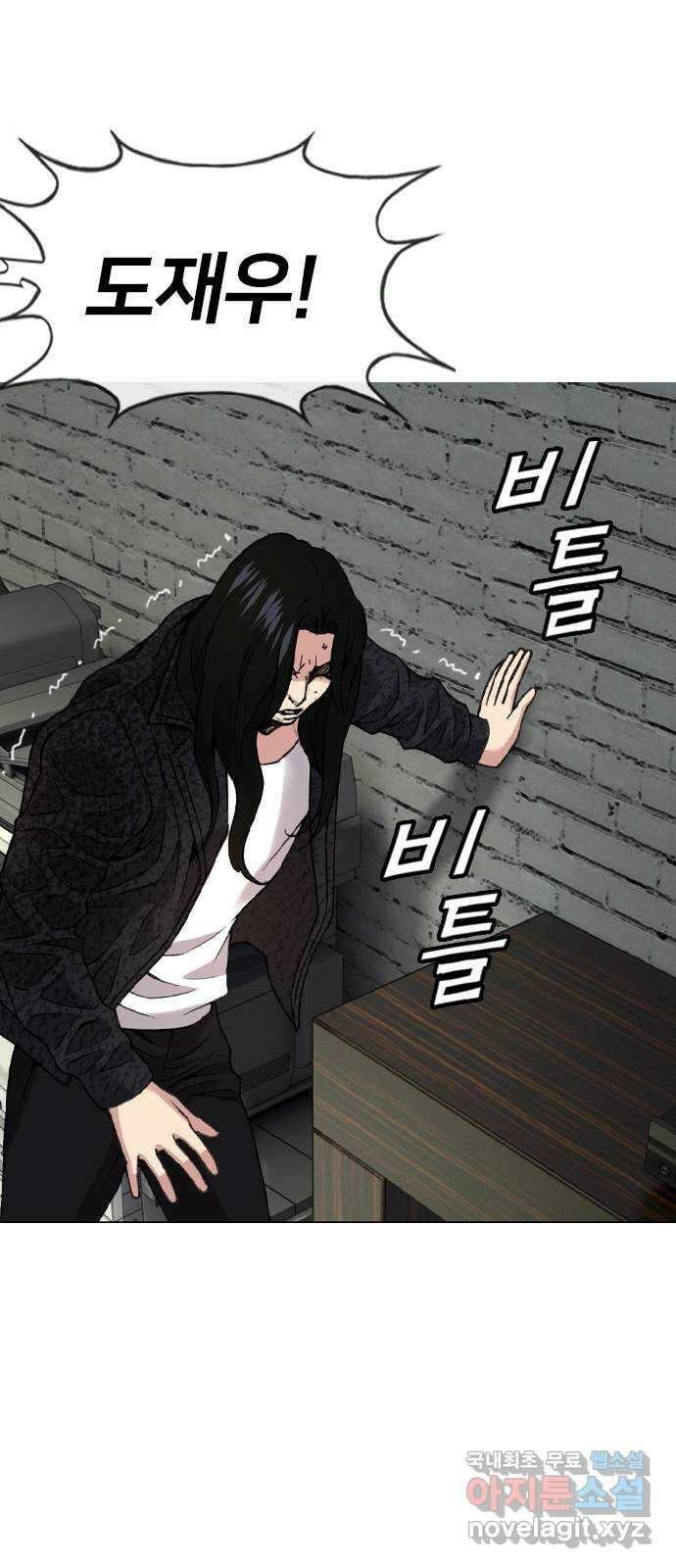 고교흥신소 13화 : 구미가 좀 땡기나? 92
