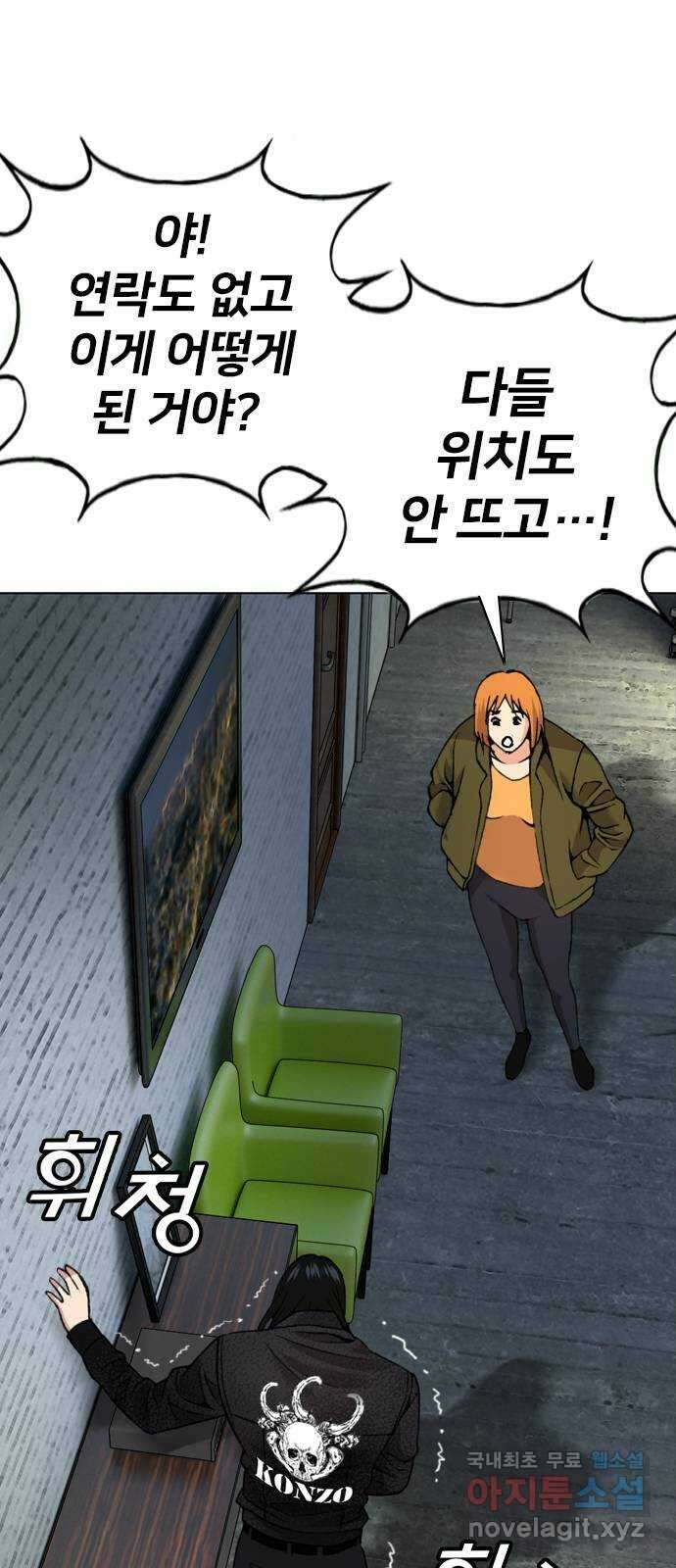 고교흥신소 13화 : 구미가 좀 땡기나? 93