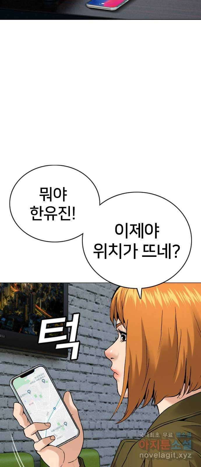 고교흥신소 13화 : 구미가 좀 땡기나? 96