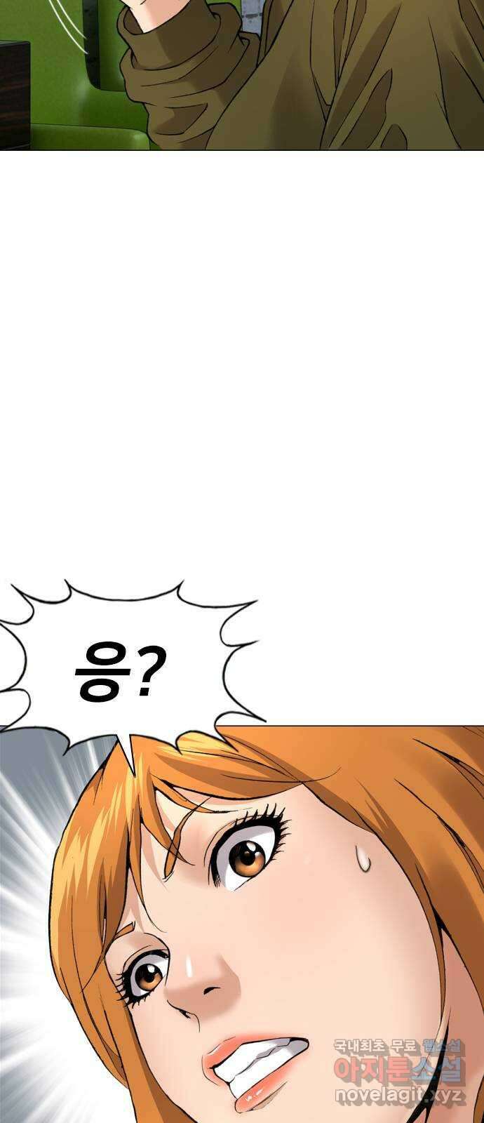 고교흥신소 13화 : 구미가 좀 땡기나? 97
