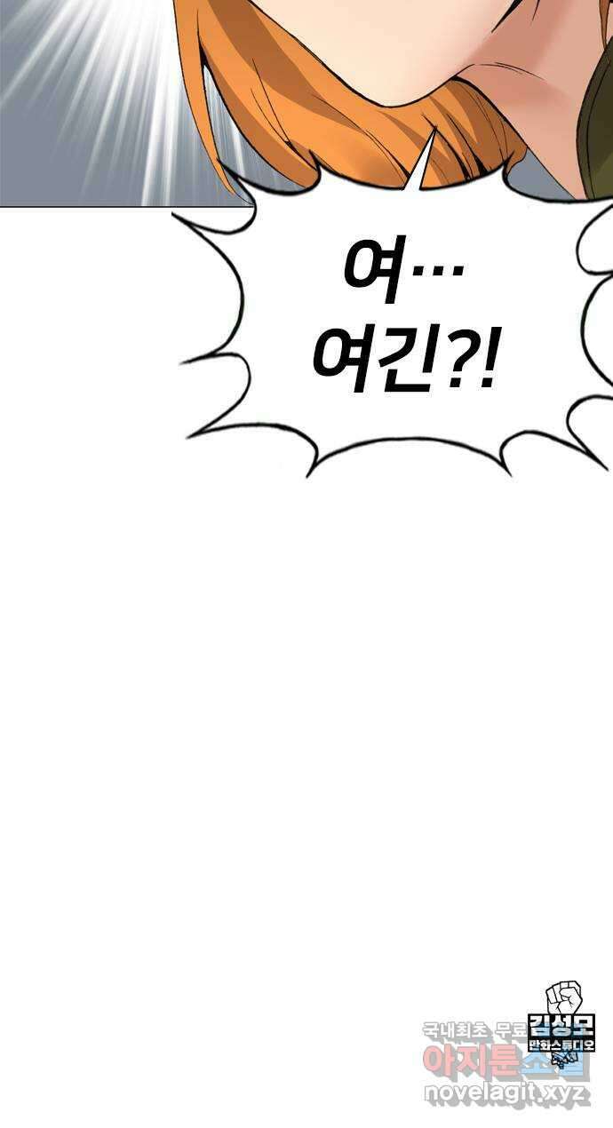 고교흥신소 13화 : 구미가 좀 땡기나? 98
