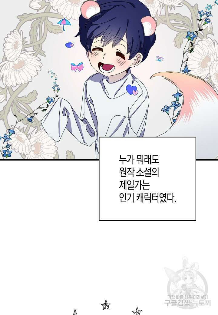 황녀님은 편히 죽고 싶어! 9화 5
