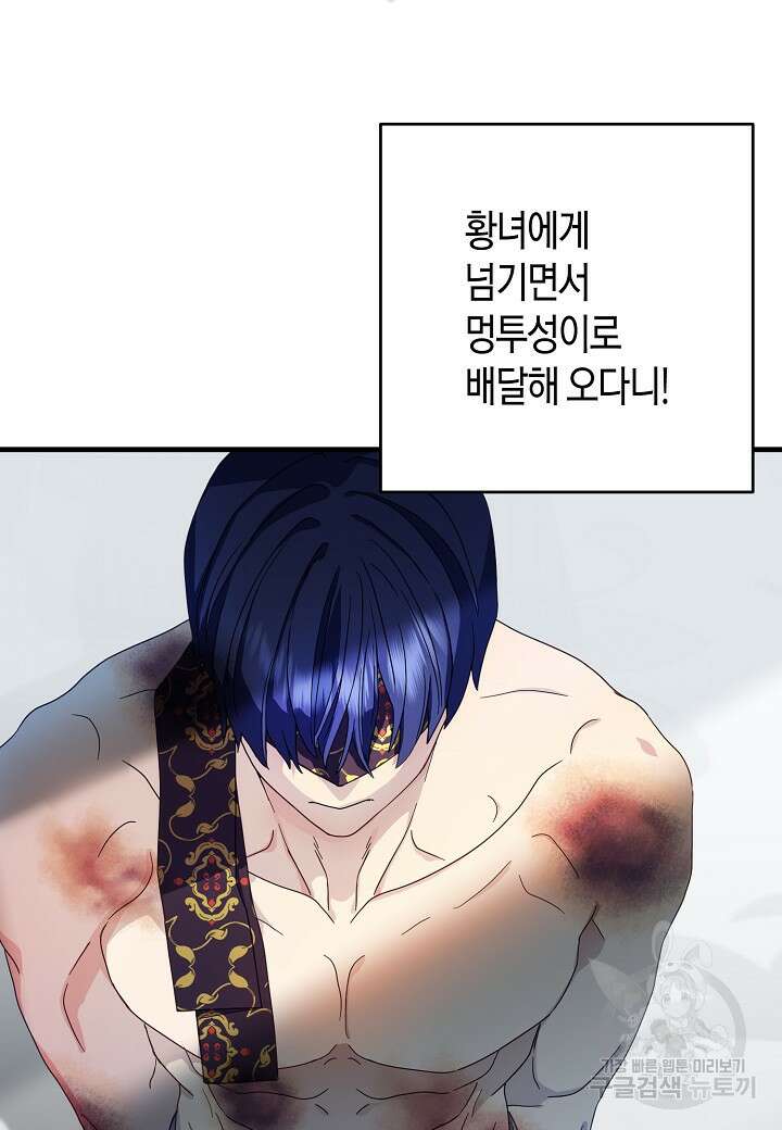 황녀님은 편히 죽고 싶어! 9화 7