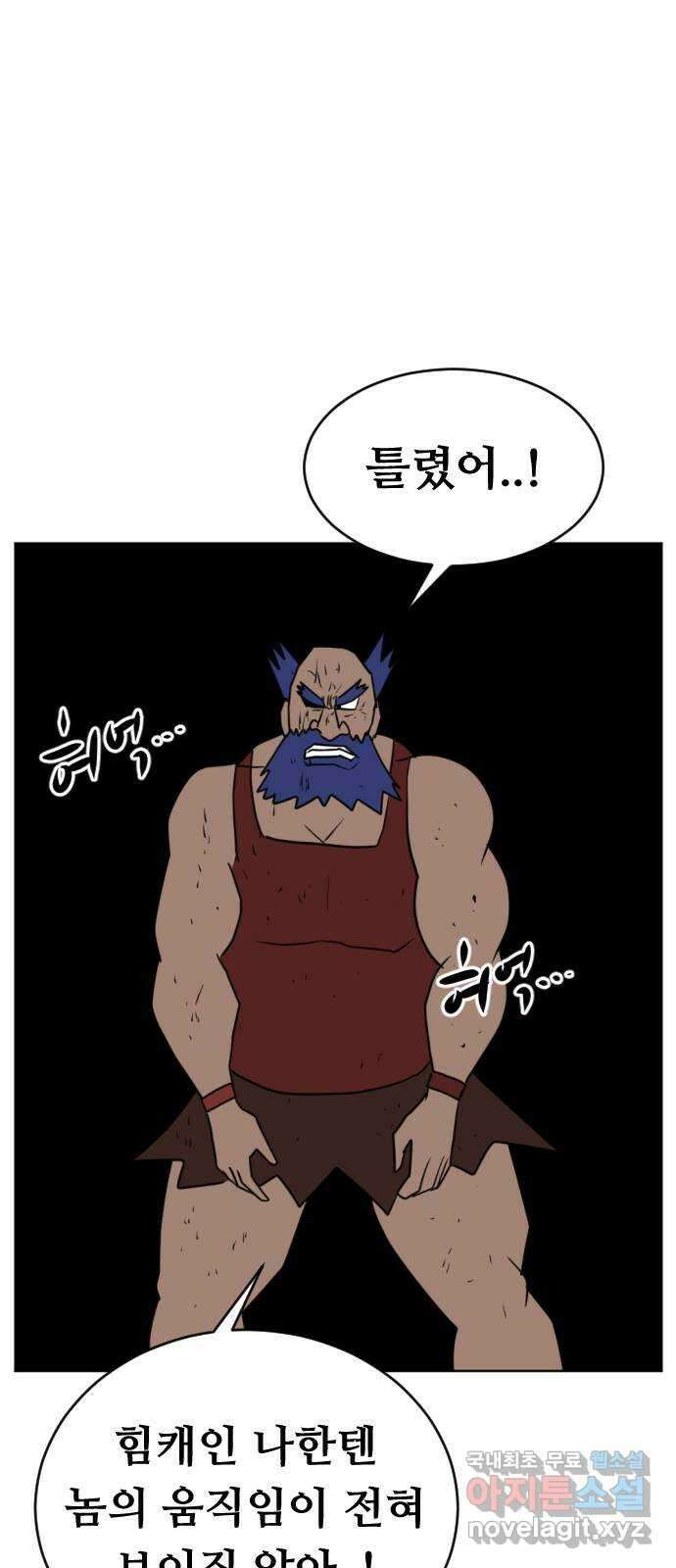 언덕 위의 제임스 366화 애완 몬스터 (6) 1