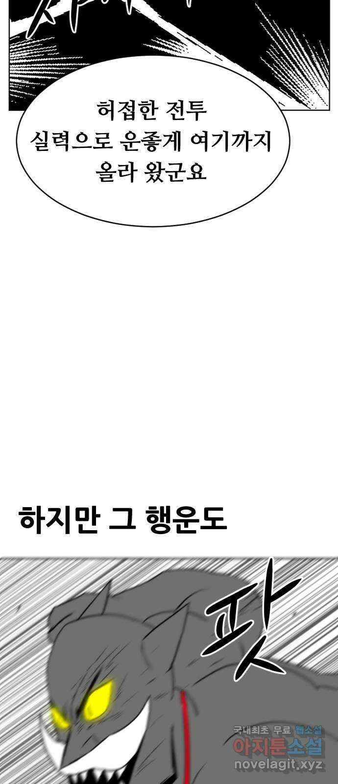언덕 위의 제임스 366화 애완 몬스터 (6) 4