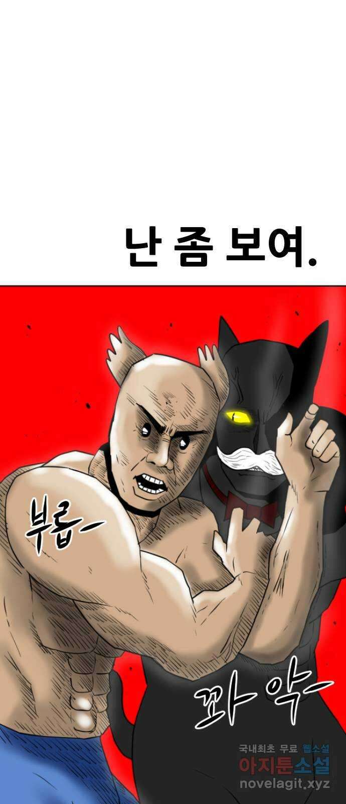 언덕 위의 제임스 366화 애완 몬스터 (6) 11