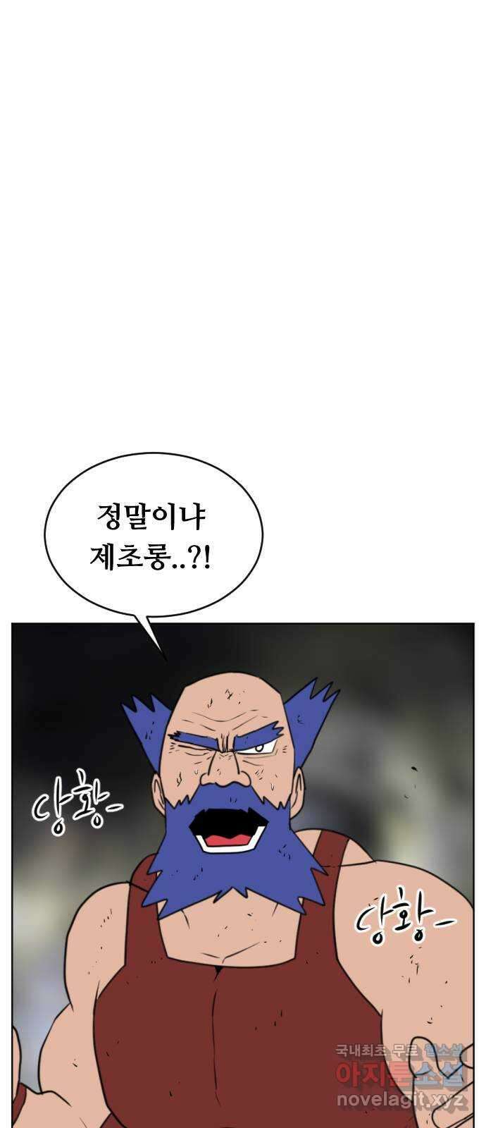 언덕 위의 제임스 366화 애완 몬스터 (6) 14