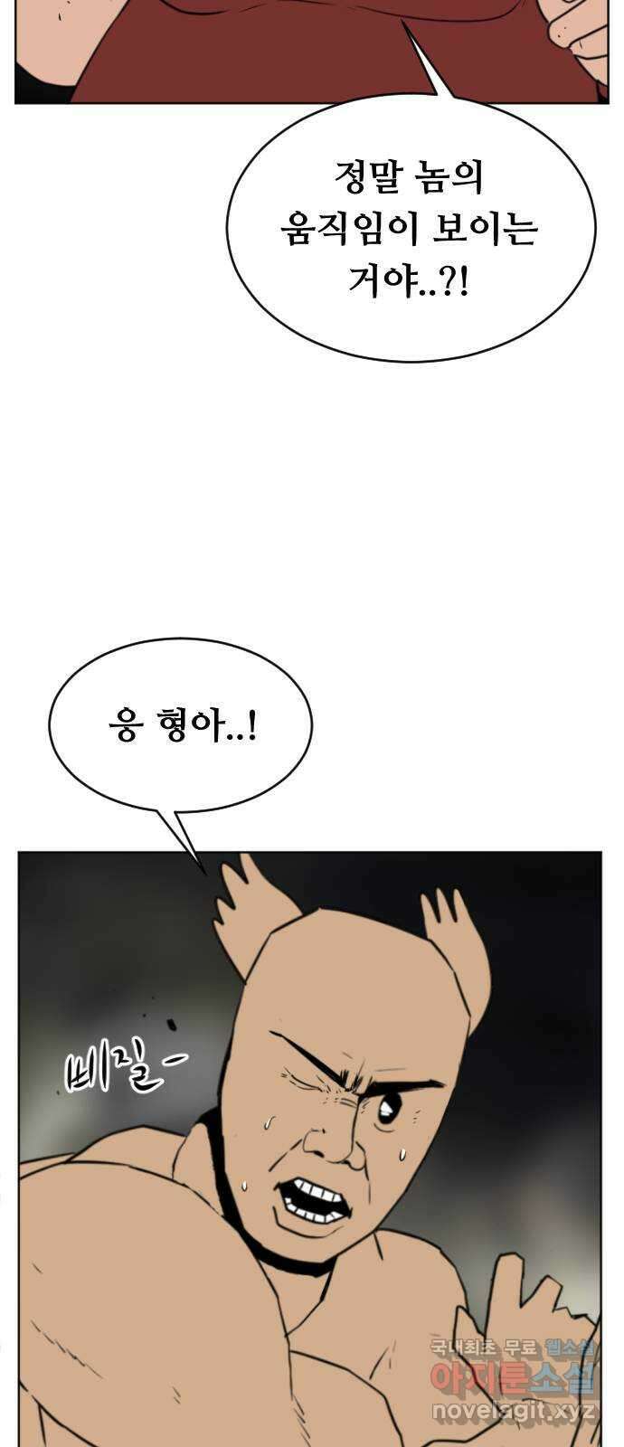 언덕 위의 제임스 366화 애완 몬스터 (6) 15
