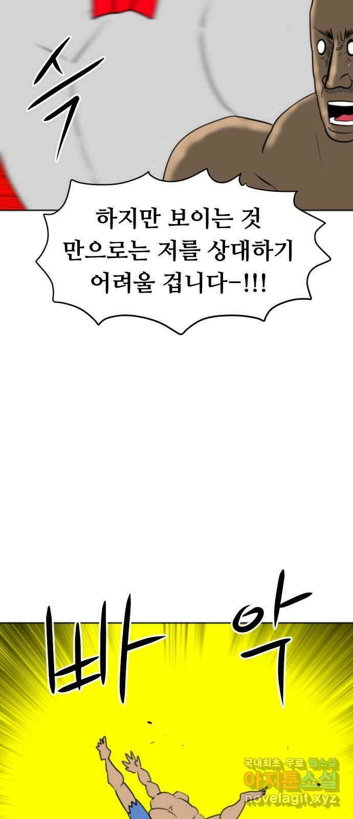언덕 위의 제임스 366화 애완 몬스터 (6) 18
