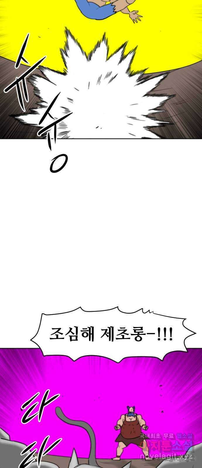 언덕 위의 제임스 366화 애완 몬스터 (6) 19