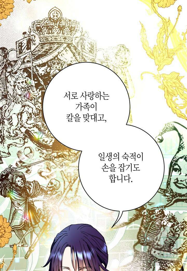 황녀님은 편히 죽고 싶어! 18화 2