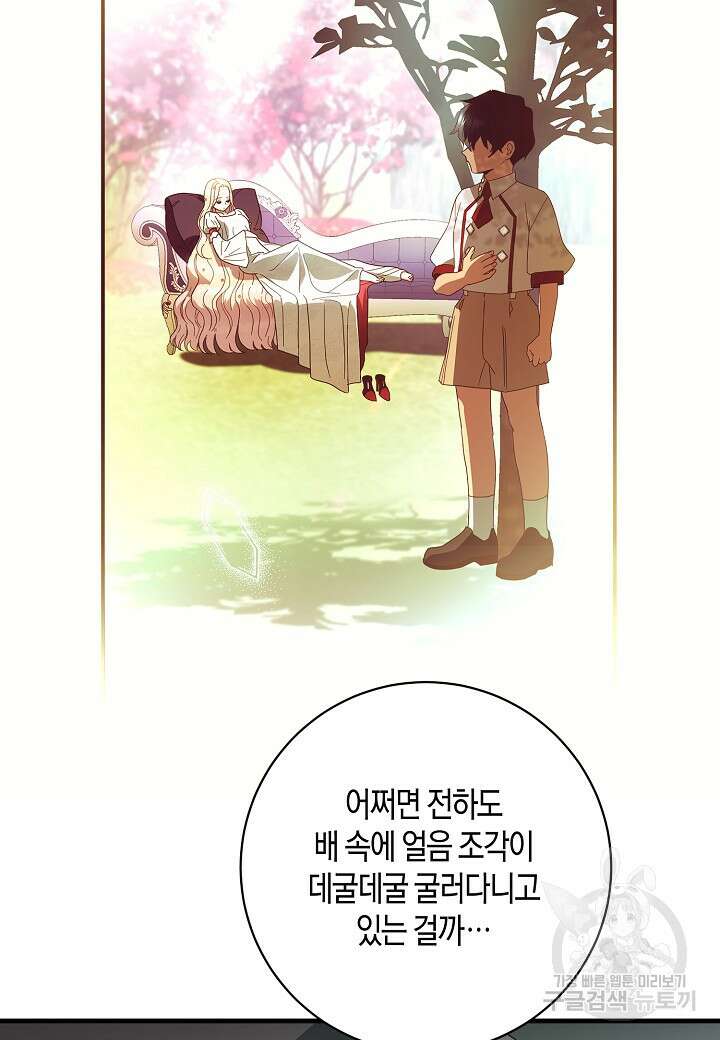 황녀님은 편히 죽고 싶어! 18화 7