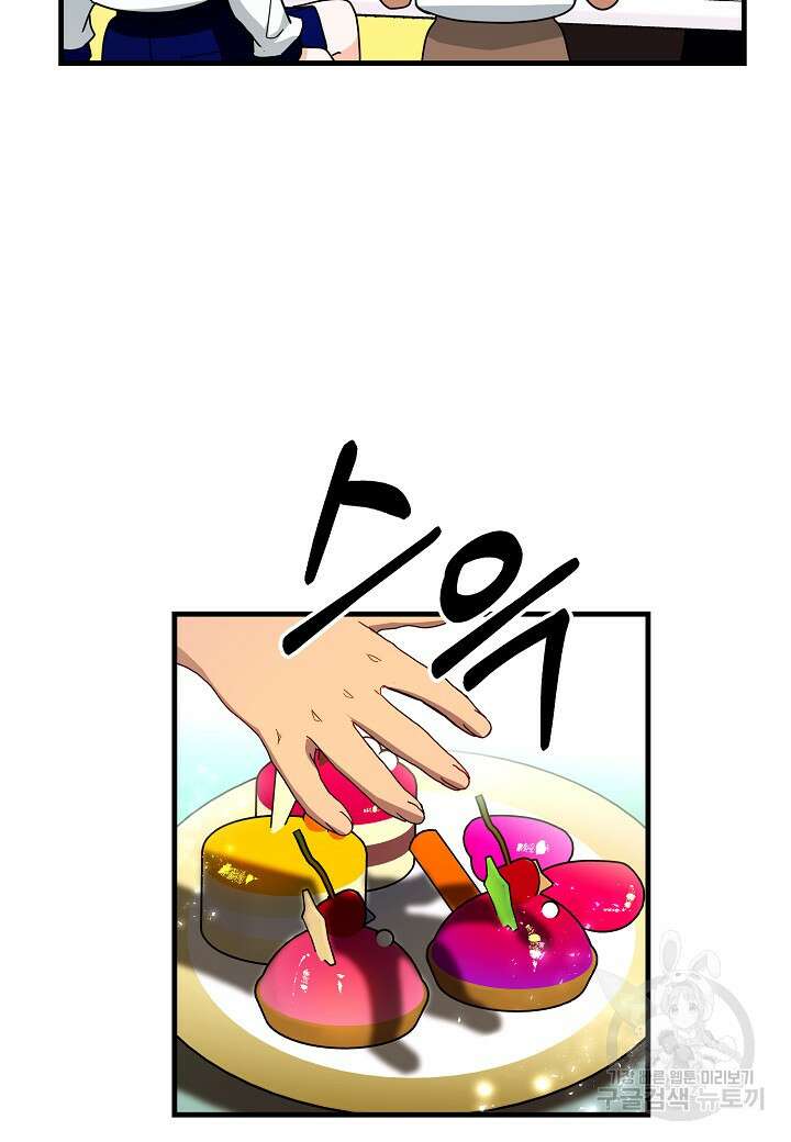 황녀님은 편히 죽고 싶어! 18화 10