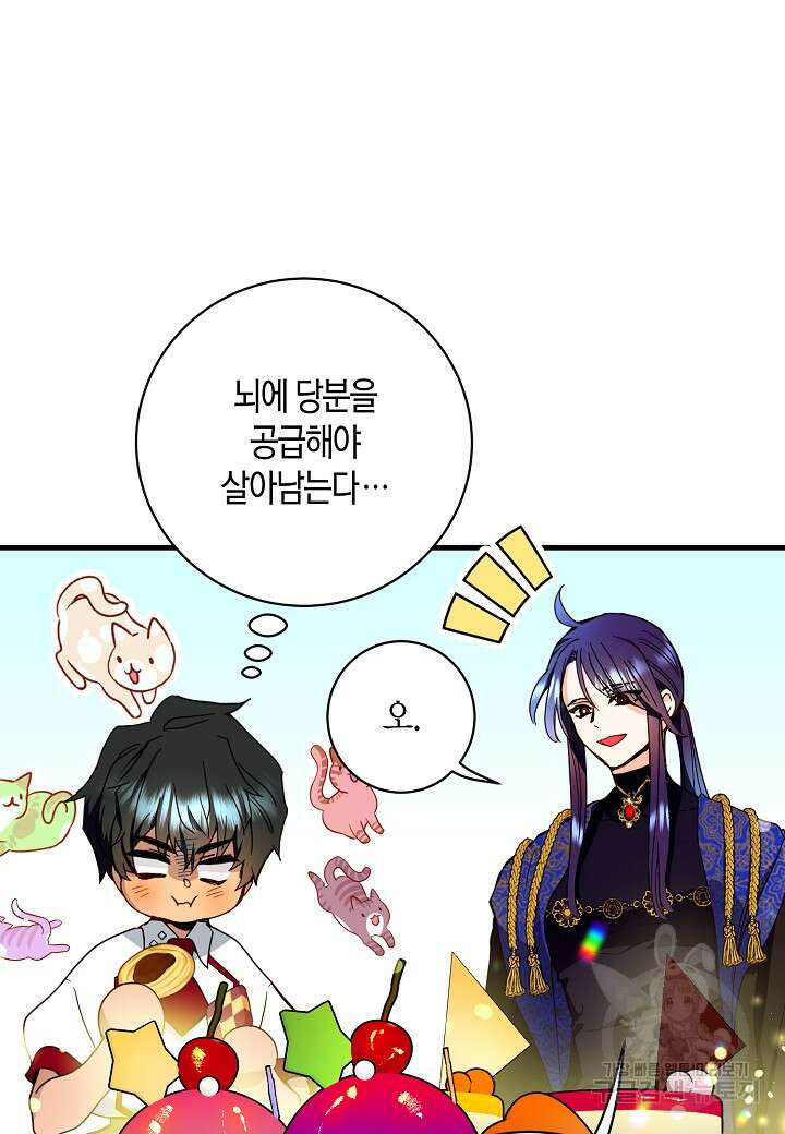 황녀님은 편히 죽고 싶어! 18화 11