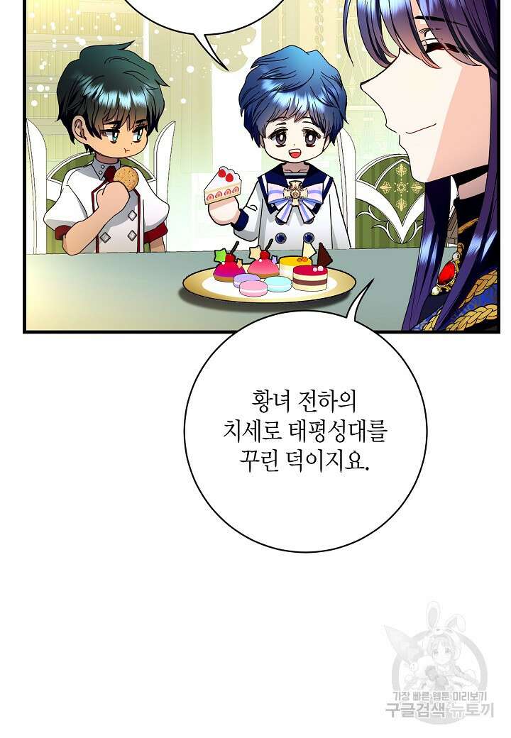 황녀님은 편히 죽고 싶어! 18화 13