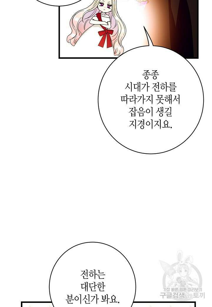황녀님은 편히 죽고 싶어! 18화 15