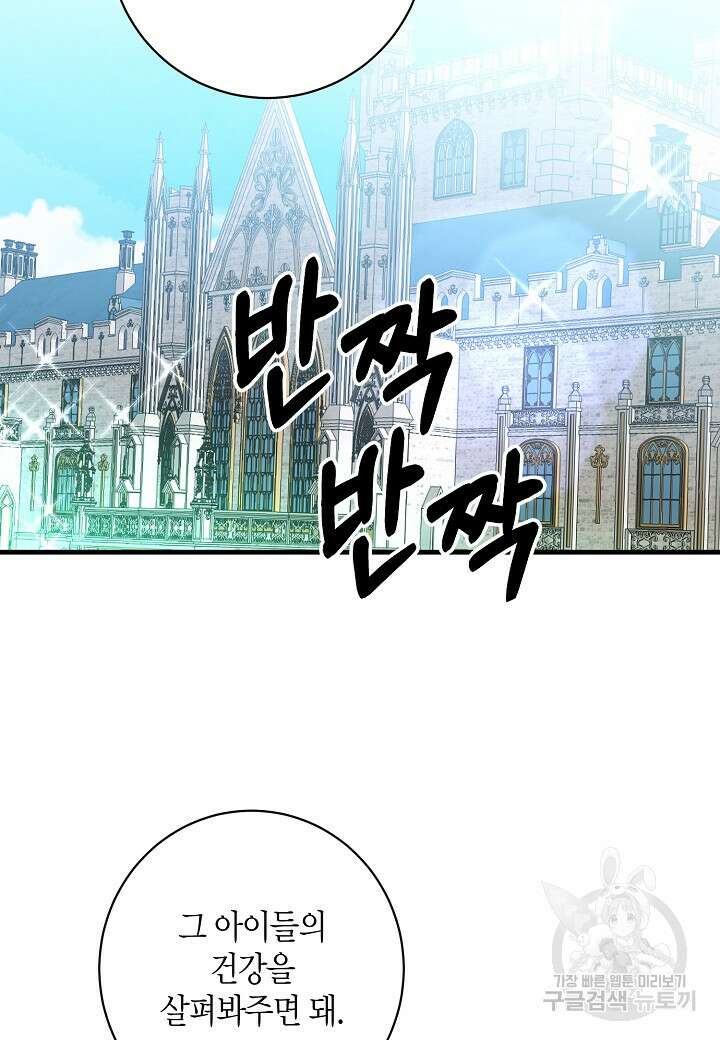 황녀님은 편히 죽고 싶어! 20화 10