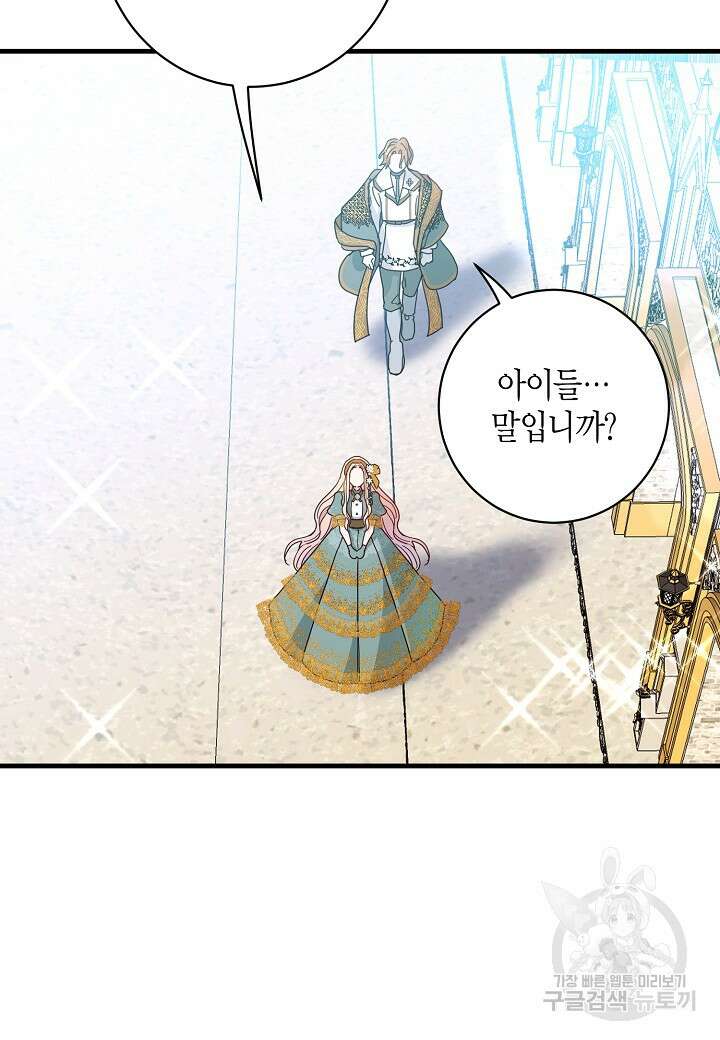 황녀님은 편히 죽고 싶어! 20화 11