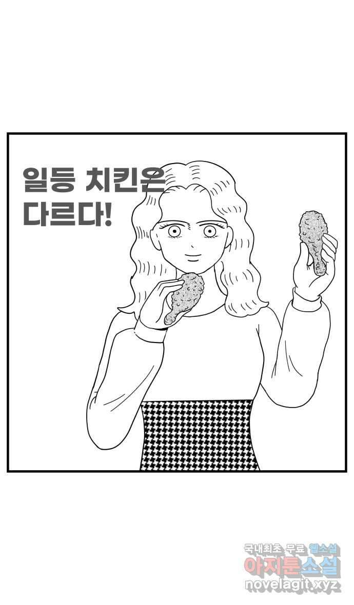 이십팔세기 광팬 38화 광고의 여왕 2