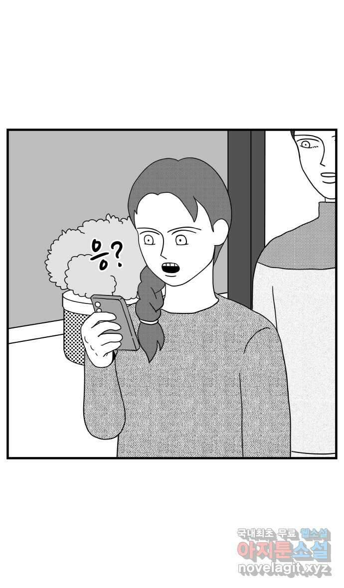 이십팔세기 광팬 38화 광고의 여왕 4