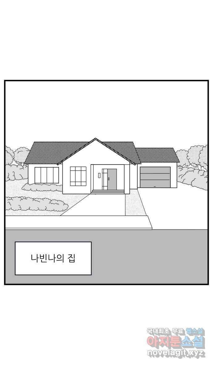 이십팔세기 광팬 38화 광고의 여왕 7