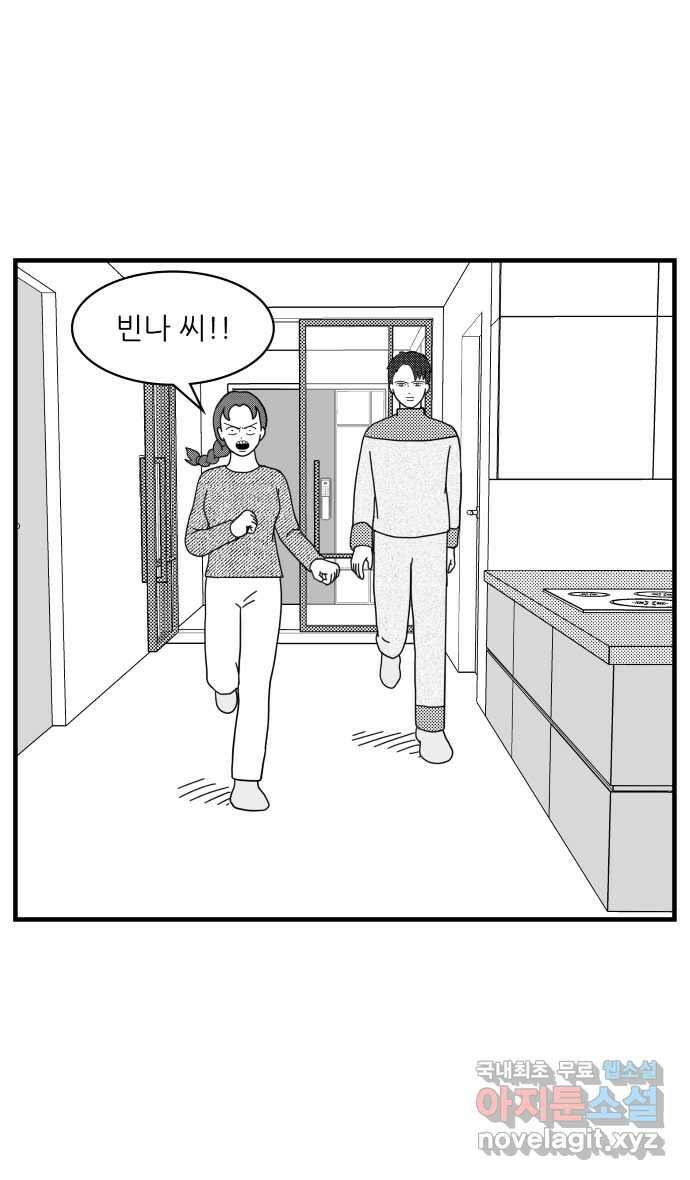이십팔세기 광팬 38화 광고의 여왕 8