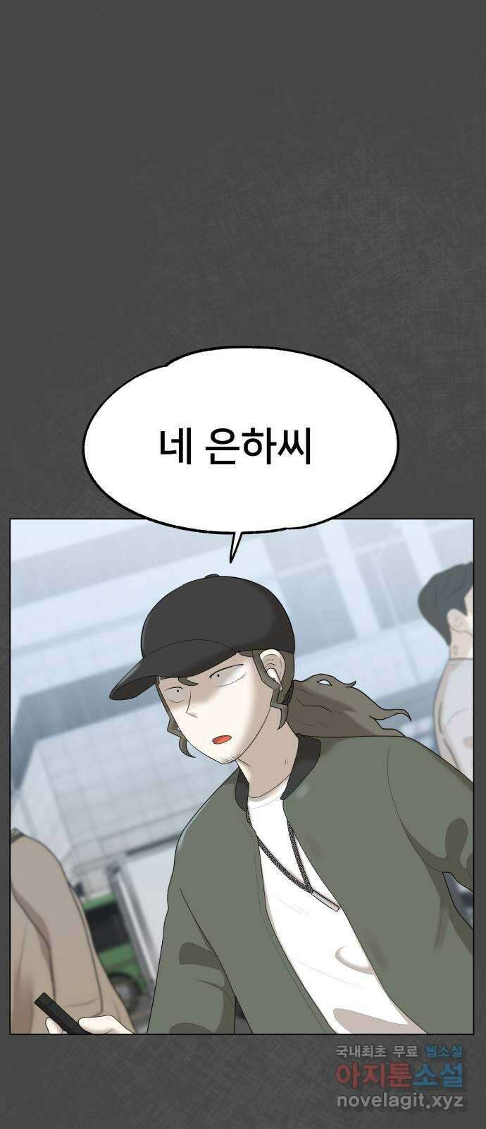 메모리얼 42화 3