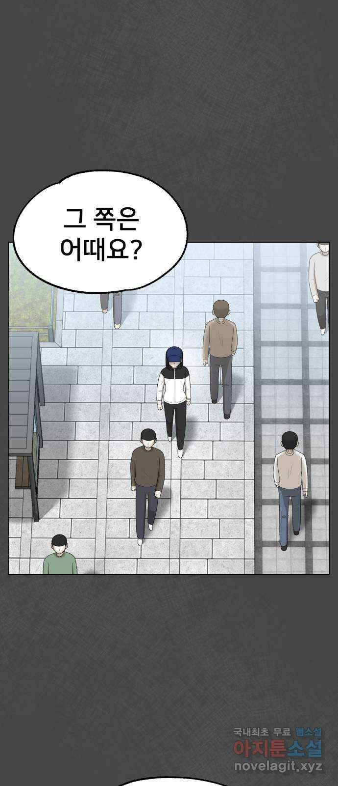 메모리얼 42화 4