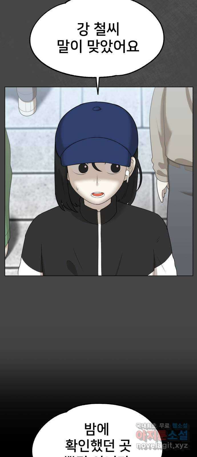 메모리얼 42화 5