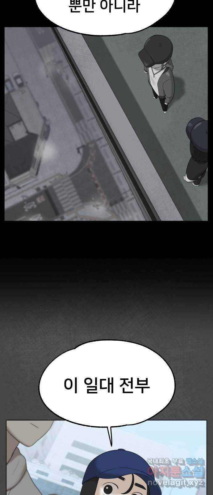 메모리얼 42화 6