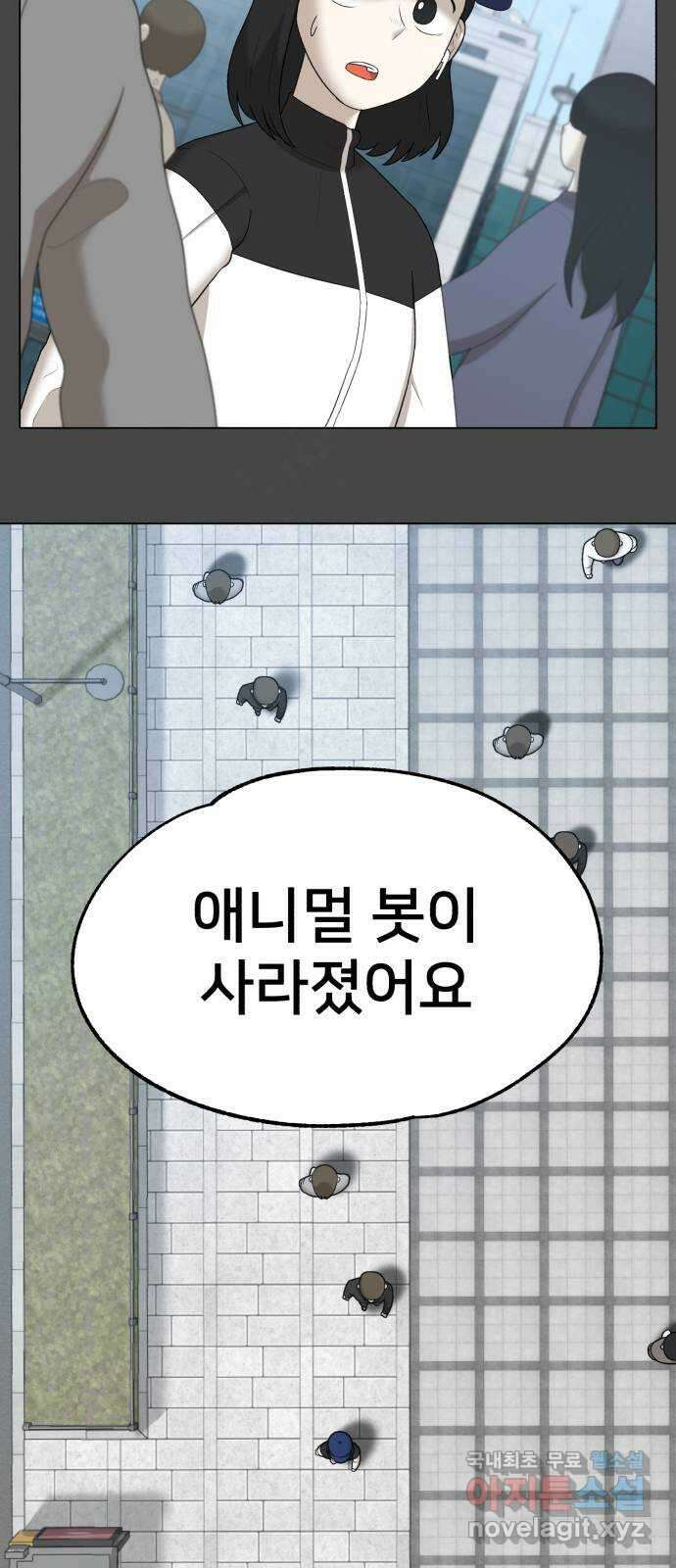 메모리얼 42화 7