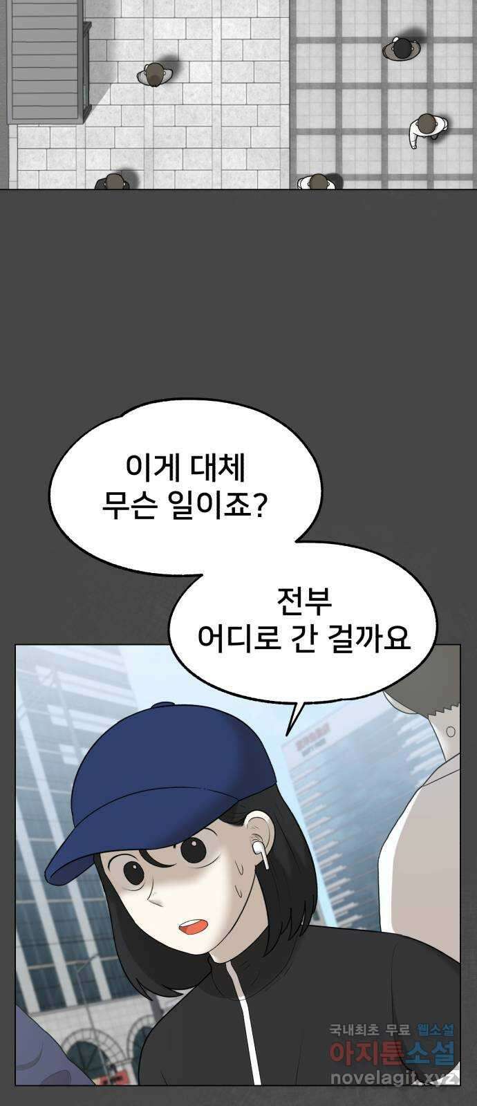 메모리얼 42화 8