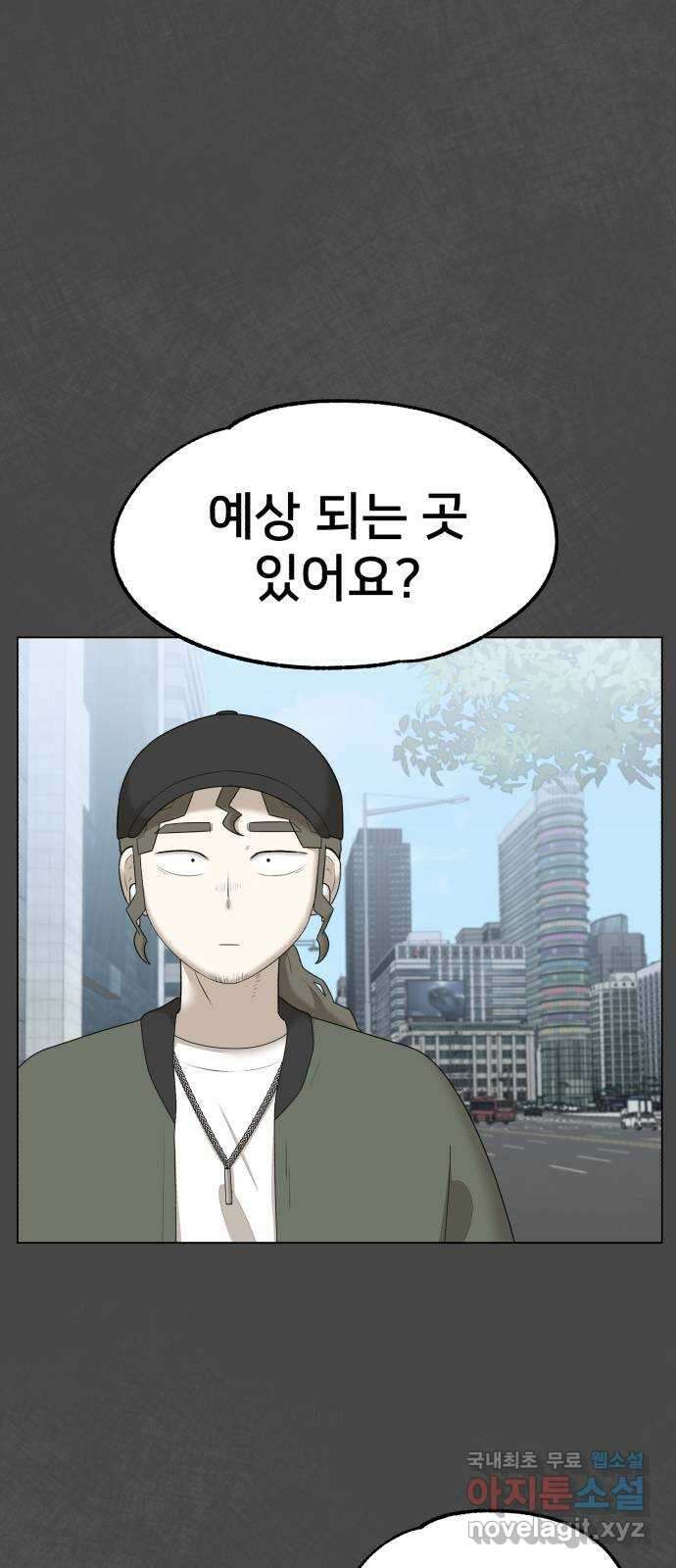 메모리얼 42화 9