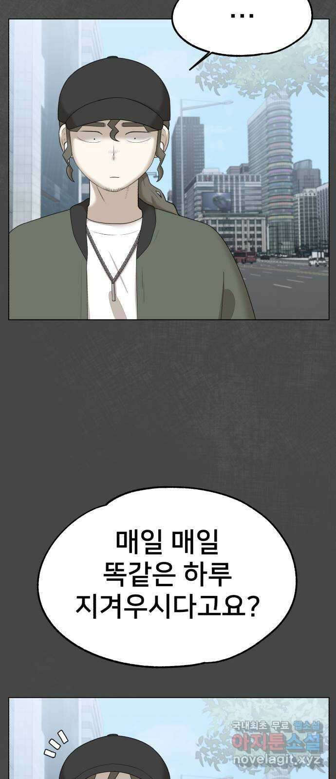 메모리얼 42화 10