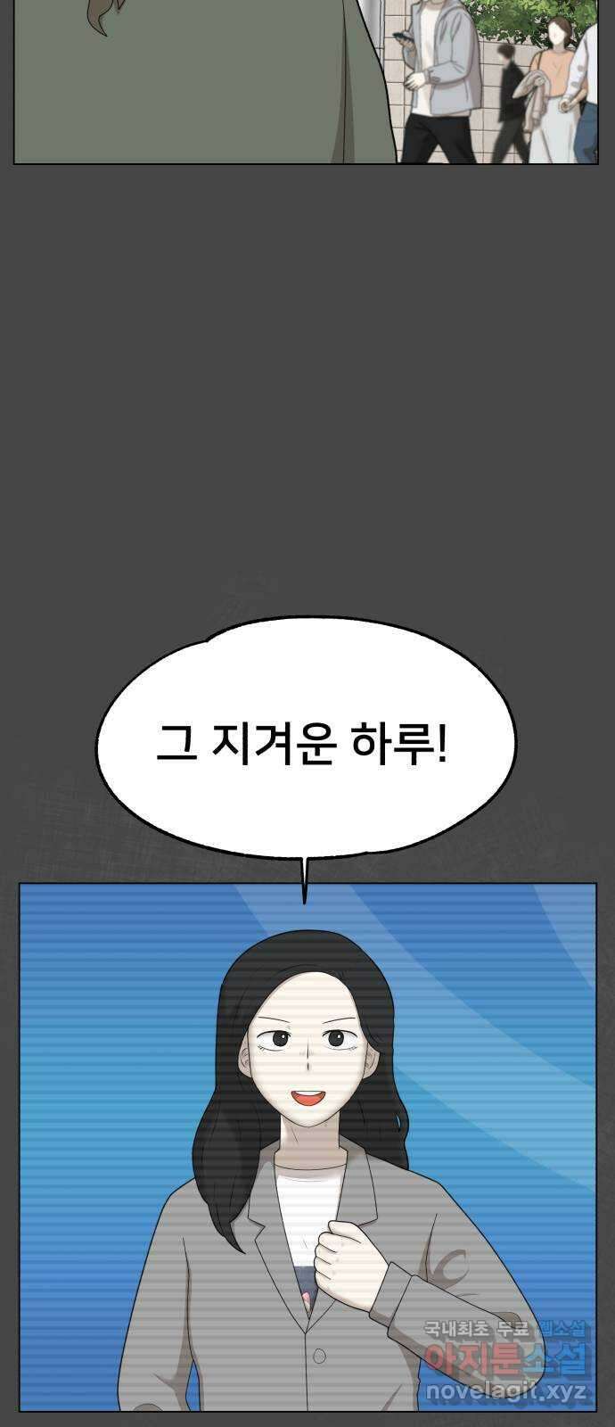 메모리얼 42화 12