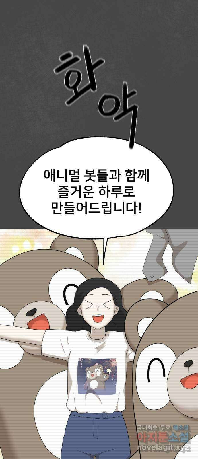 메모리얼 42화 13