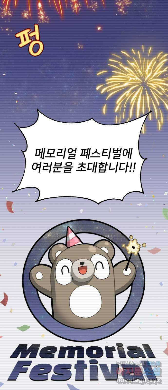 메모리얼 42화 15