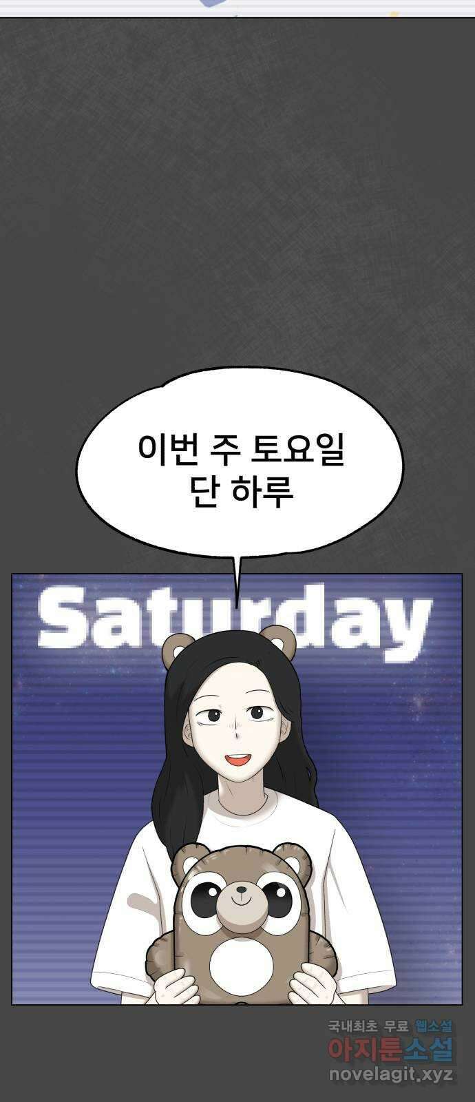 메모리얼 42화 16