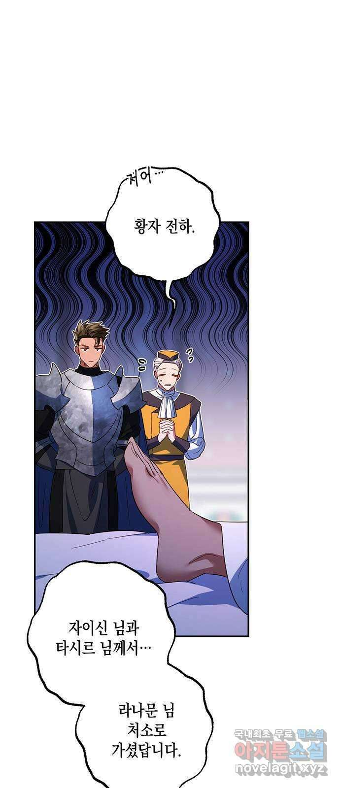 하렘의 남자들 98화 5