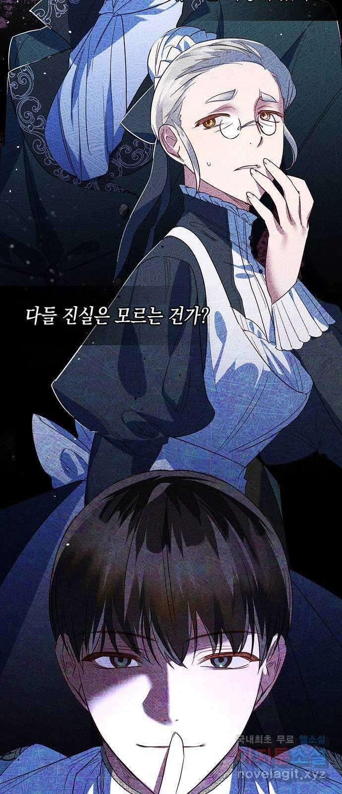하렘의 남자들 98화 16