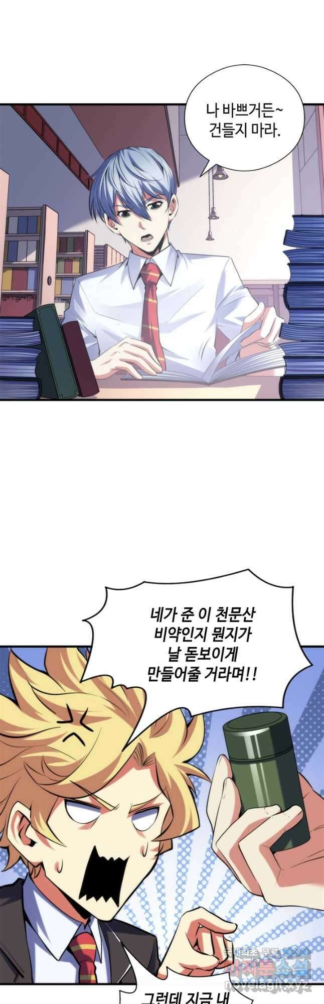 신이되다 - 크툴루신화 140화 4