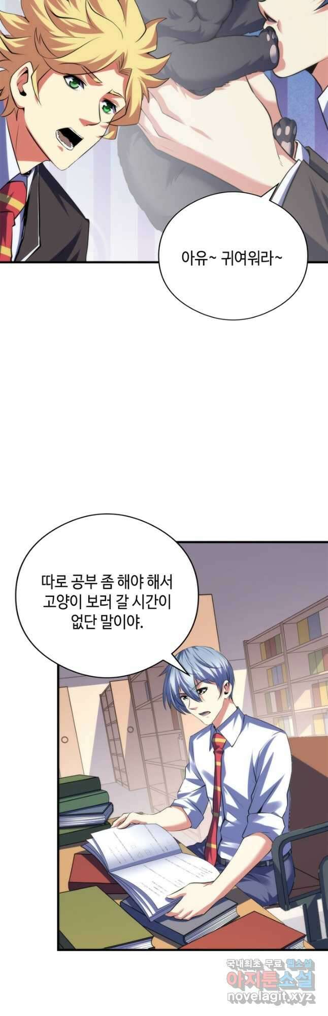 신이되다 - 크툴루신화 140화 6